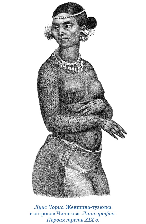 Иллюстрация к книге — Путешествия вокруг света [img_0462.jpg]