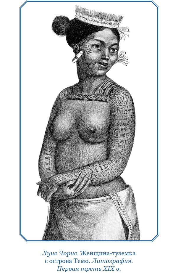 Иллюстрация к книге — Путешествия вокруг света [img_0470.jpg]