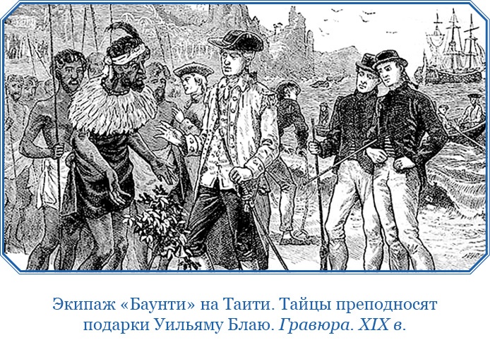 Иллюстрация к книге — Путешествия вокруг света [img_0633.jpg]