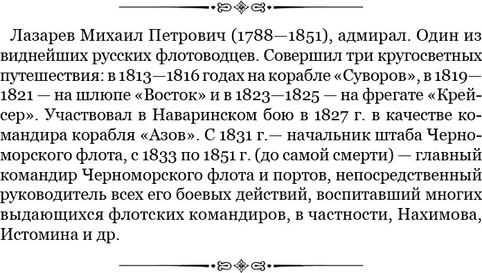 Иллюстрация к книге — Путешествия вокруг света [img_0686.jpg]