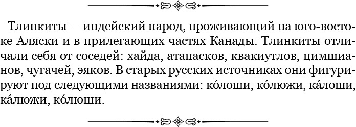 Иллюстрация к книге — Путешествия вокруг света [img_0703.jpg]