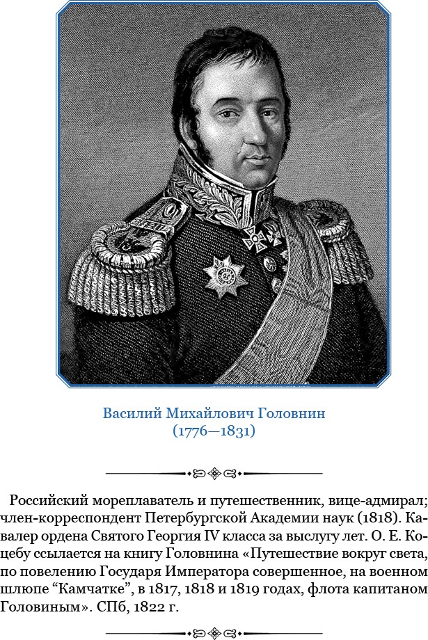 Иллюстрация к книге — Путешествия вокруг света [img_0713.jpg]