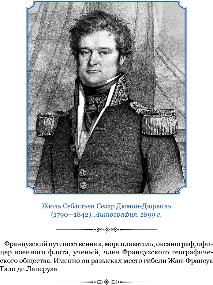 Иллюстрация к книге — Путешествия вокруг света [img_0761.jpg]