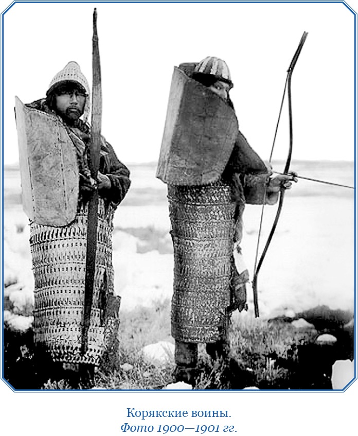 Иллюстрация к книге — Описание земли Камчатки [i_025.jpg]