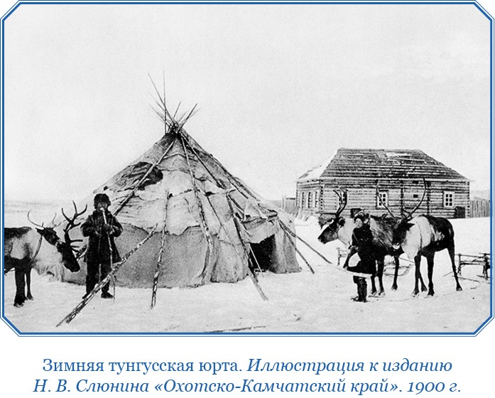 Иллюстрация к книге — Описание земли Камчатки [i_031.jpg]