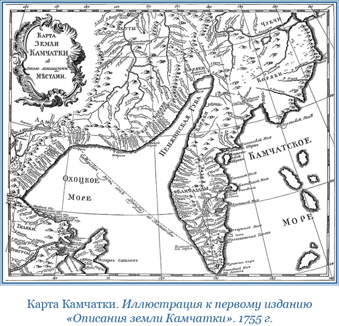 Иллюстрация к книге — Описание земли Камчатки [i_033.jpg]