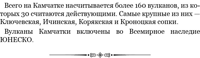 Иллюстрация к книге — Описание земли Камчатки [i_047.jpg]