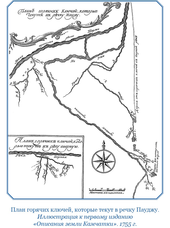 Иллюстрация к книге — Описание земли Камчатки [i_049.jpg]