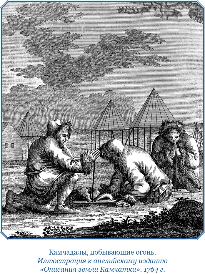 Иллюстрация к книге — Описание земли Камчатки [i_076.jpg]