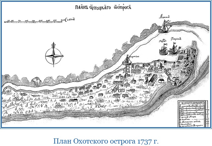 Иллюстрация к книге — Описание земли Камчатки [i_102.jpg]