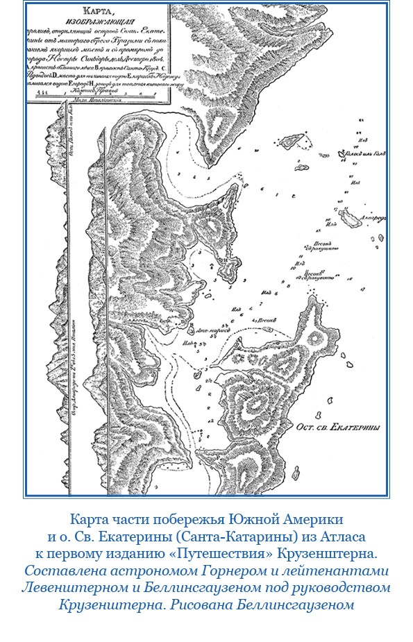 Иллюстрация к книге — Первое российское плавание вокруг света [i_030.jpg]