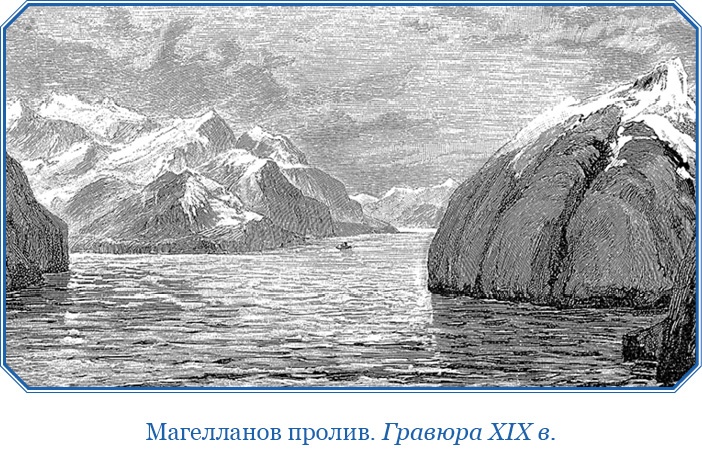 Иллюстрация к книге — Первое российское плавание вокруг света [i_033.jpg]