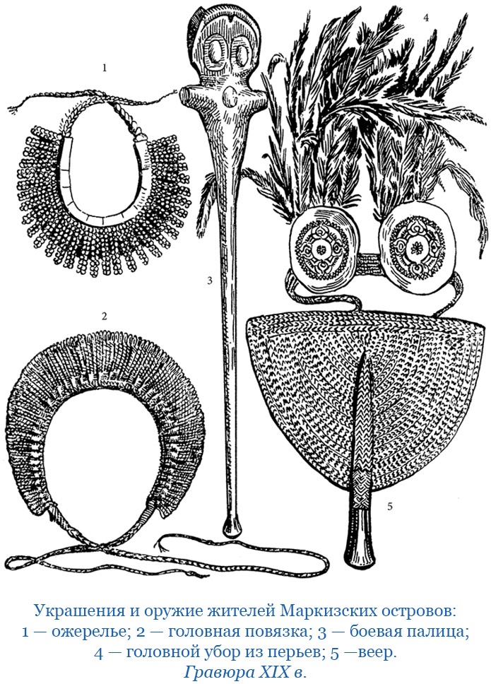 Иллюстрация к книге — Первое российское плавание вокруг света [i_049.jpg]