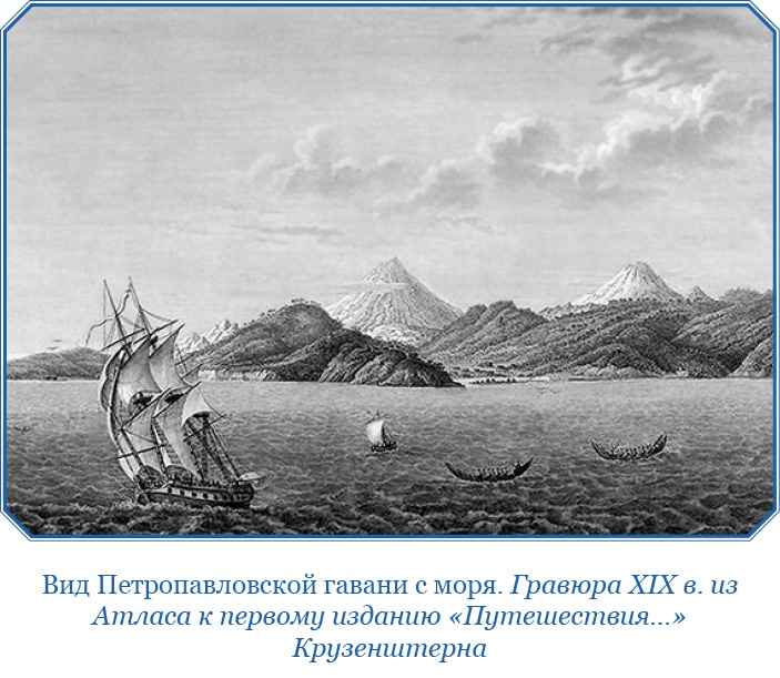 Иллюстрация к книге — Первое российское плавание вокруг света [i_051.jpg]