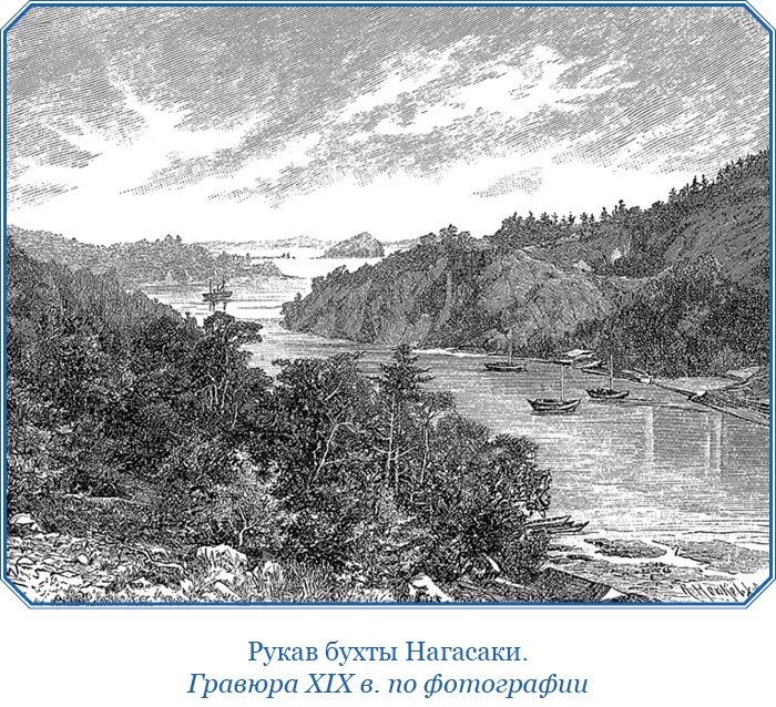 Иллюстрация к книге — Первое российское плавание вокруг света [i_073.jpg]