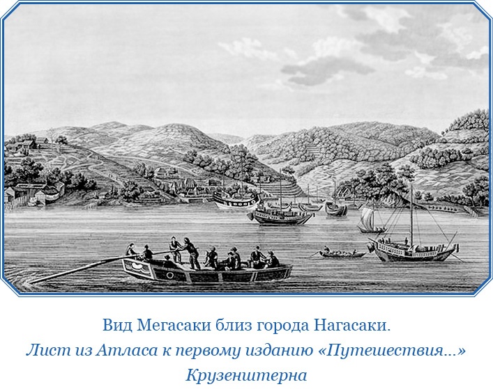 Иллюстрация к книге — Первое российское плавание вокруг света [i_075.jpg]