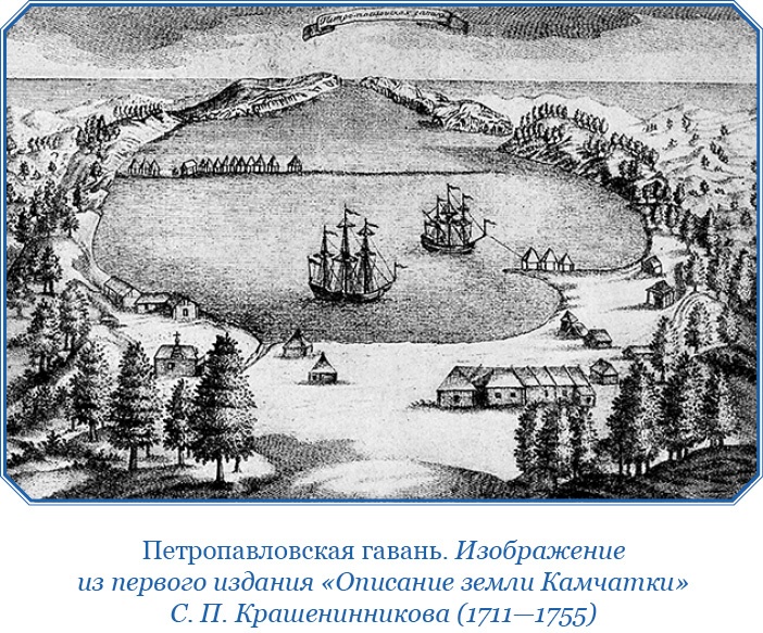 Иллюстрация к книге — Первое российское плавание вокруг света [i_087.jpg]