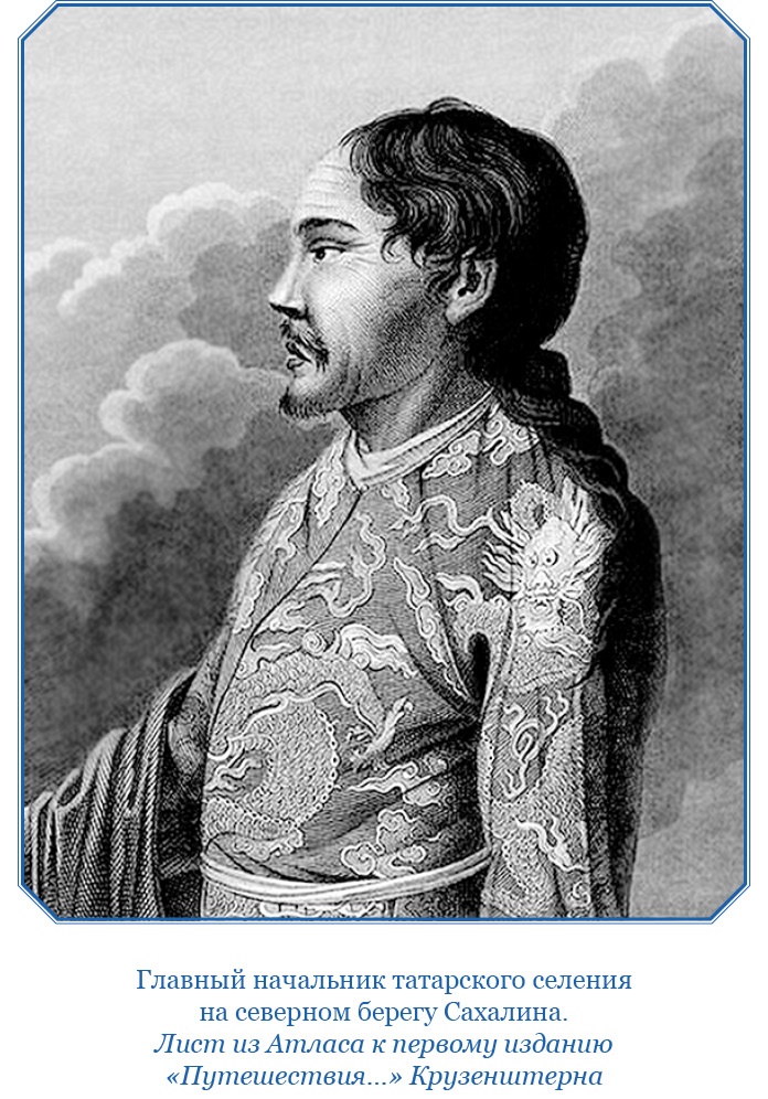 Иллюстрация к книге — Первое российское плавание вокруг света [i_090.jpg]