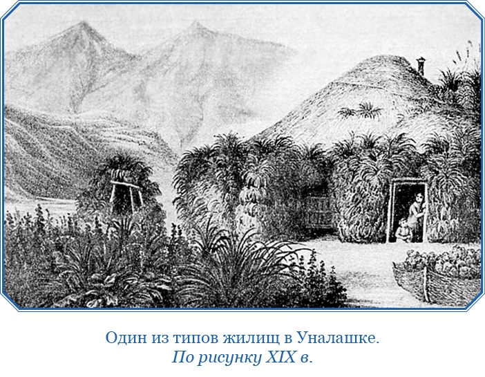 Иллюстрация к книге — Первое российское плавание вокруг света [i_099.jpg]