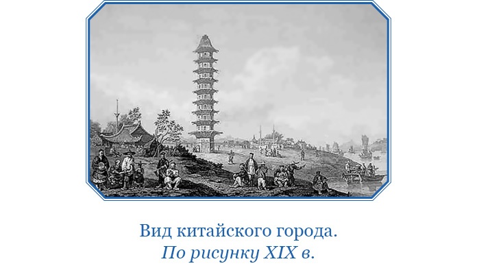 Иллюстрация к книге — Первое российское плавание вокруг света [i_118.jpg]
