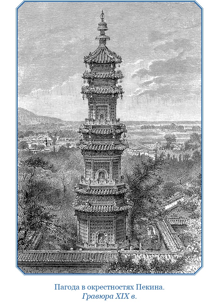 Иллюстрация к книге — Первое российское плавание вокруг света [i_128.jpg]