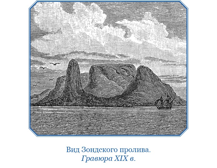 Иллюстрация к книге — Первое российское плавание вокруг света [i_131.jpg]