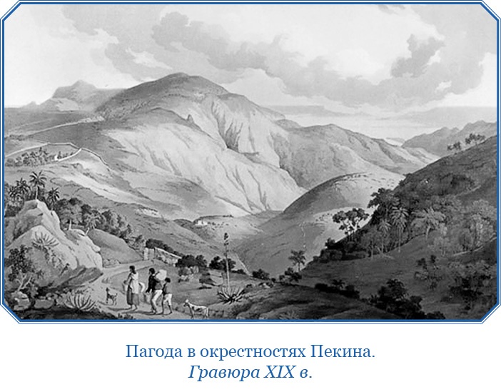 Иллюстрация к книге — Первое российское плавание вокруг света [i_135.jpg]