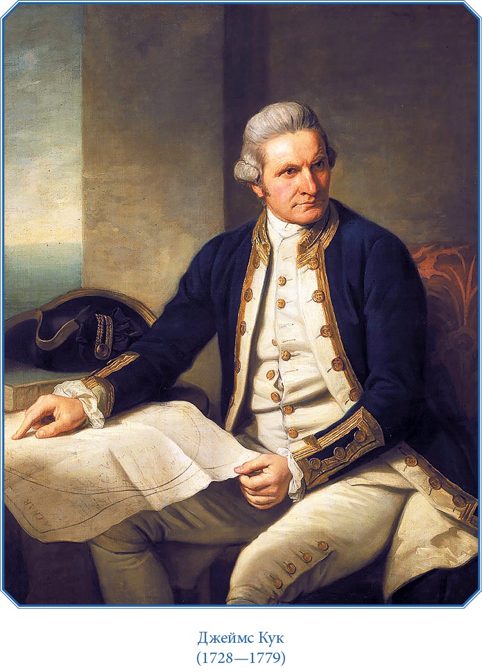 Иллюстрация к книге — Первое кругосветное плавание [i_001.jpg]