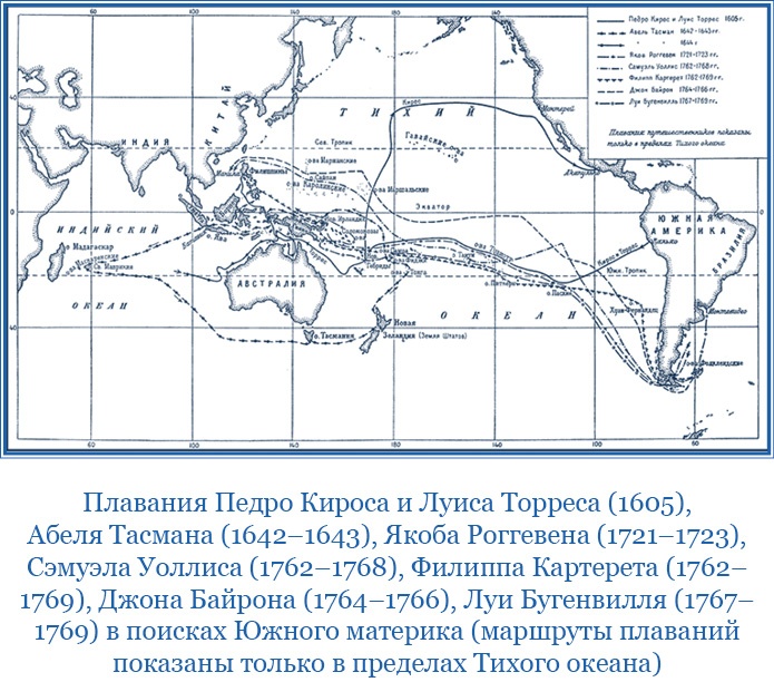 Иллюстрация к книге — Первое кругосветное плавание [i_008.jpg]