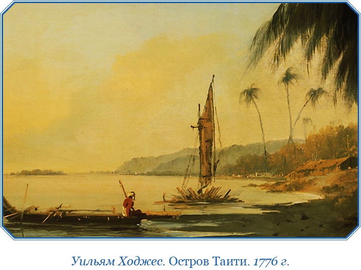 Иллюстрация к книге — Первое кругосветное плавание [i_009.jpg]