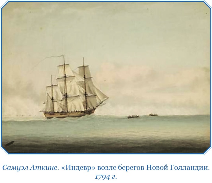 Иллюстрация к книге — Первое кругосветное плавание [i_013.jpg]