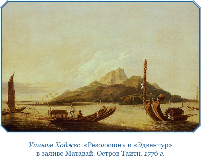 Иллюстрация к книге — Первое кругосветное плавание [i_016.jpg]