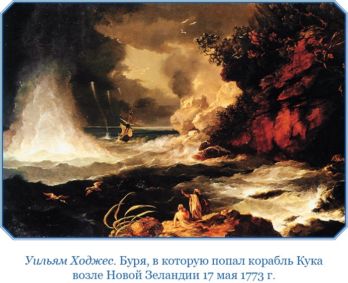 Иллюстрация к книге — Первое кругосветное плавание [i_027.jpg]