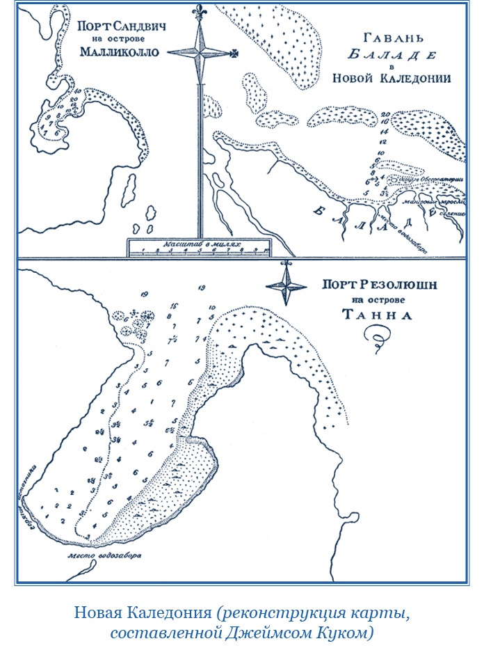 Иллюстрация к книге — Первое кругосветное плавание [i_032.jpg]