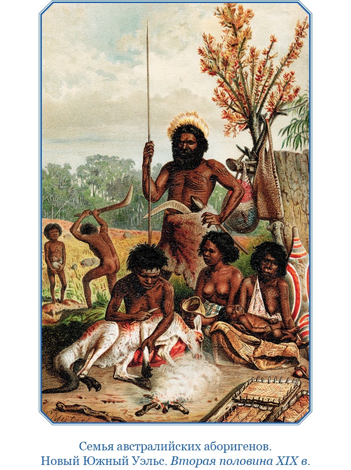 Иллюстрация к книге — Первое кругосветное плавание [i_034.jpg]