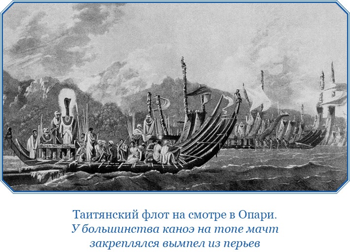 Иллюстрация к книге — Первое кругосветное плавание [i_059.jpg]