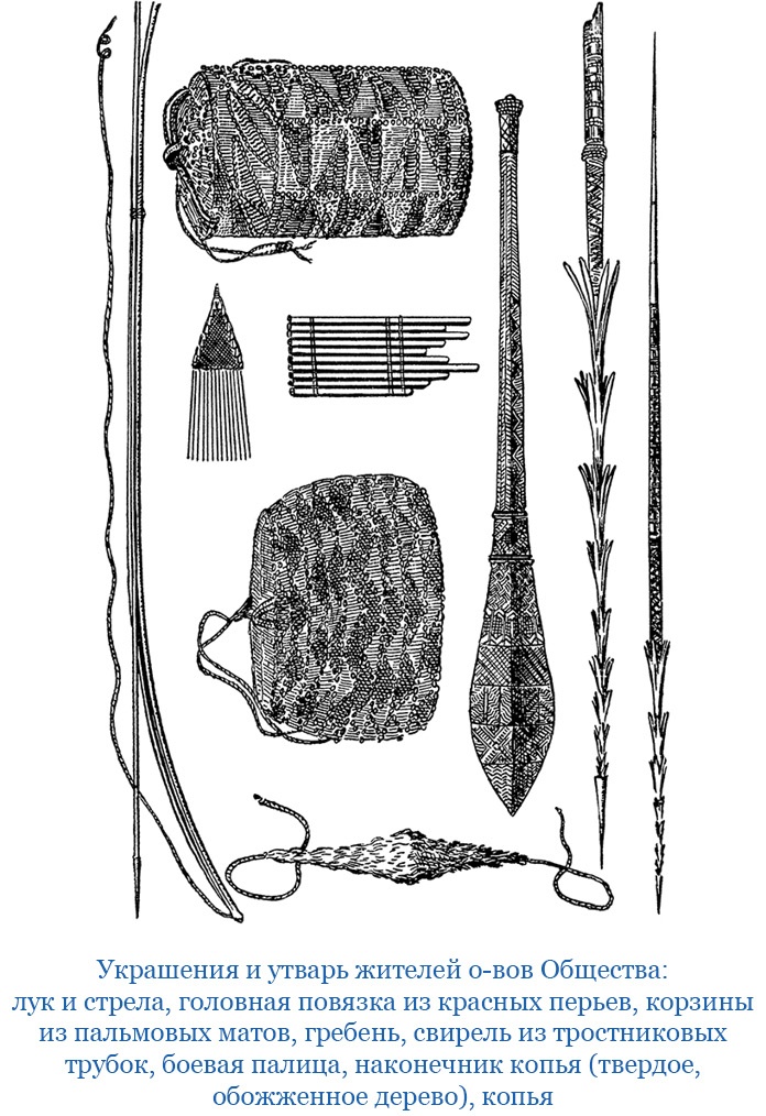 Иллюстрация к книге — Первое кругосветное плавание [i_067.jpg]