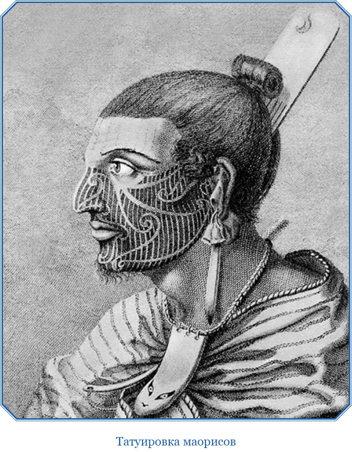 Иллюстрация к книге — Первое кругосветное плавание [i_085.jpg]