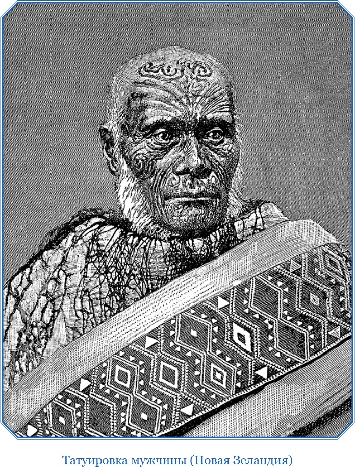 Иллюстрация к книге — Первое кругосветное плавание [i_090.jpg]