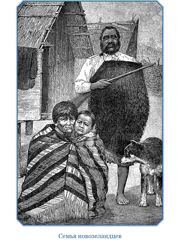 Иллюстрация к книге — Первое кругосветное плавание [i_091.jpg]