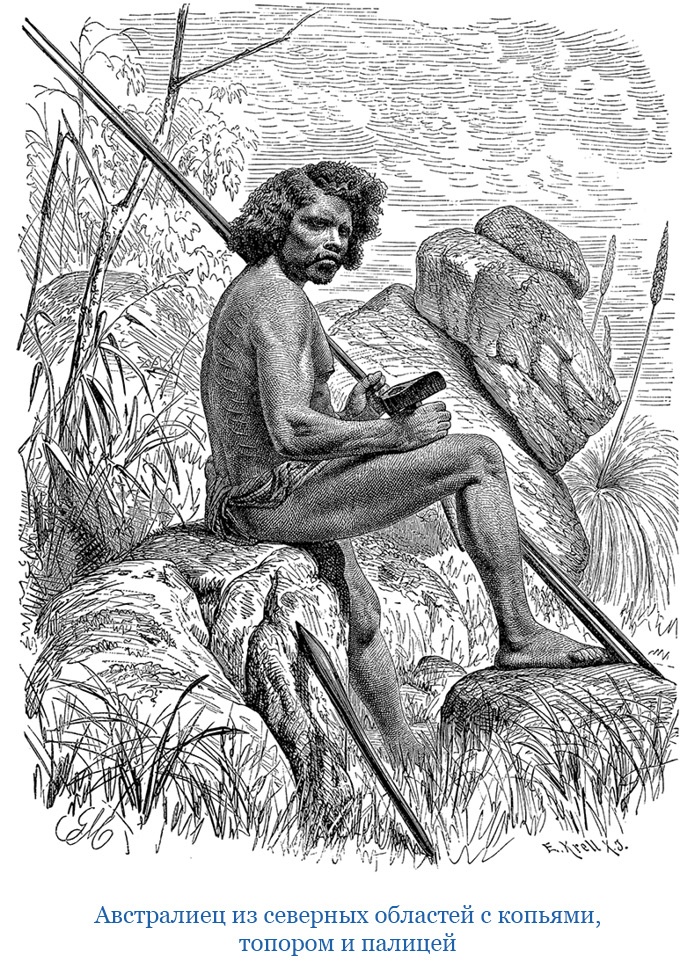 Иллюстрация к книге — Первое кругосветное плавание [i_099.jpg]