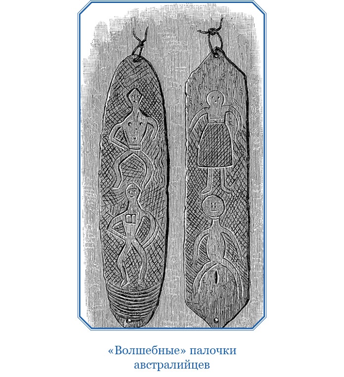 Иллюстрация к книге — Первое кругосветное плавание [i_100.jpg]