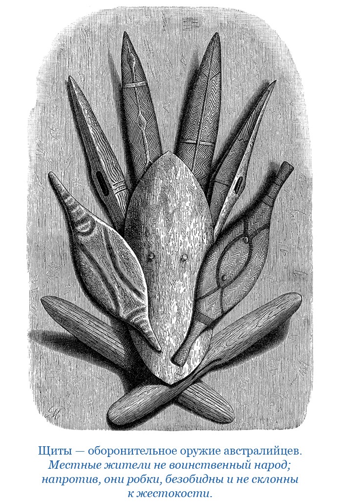 Иллюстрация к книге — Первое кругосветное плавание [i_108.jpg]