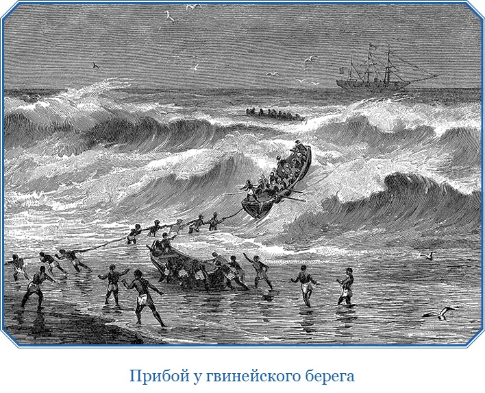 Иллюстрация к книге — Первое кругосветное плавание [i_113.jpg]