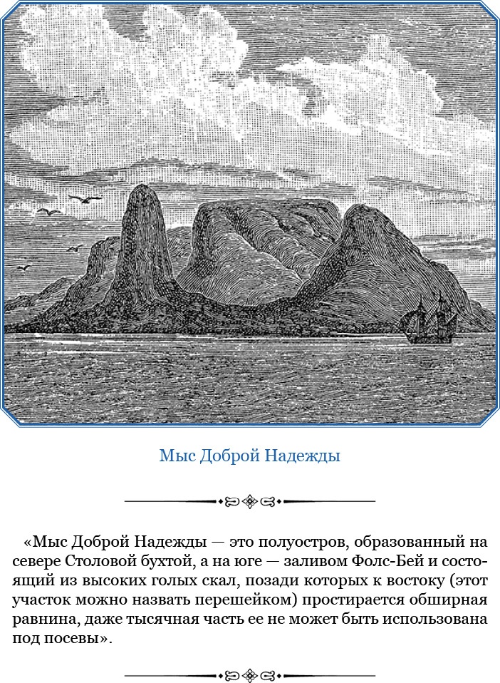 Иллюстрация к книге — Первое кругосветное плавание [i_124.jpg]