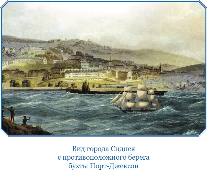 Иллюстрация к книге — Три кругосветных путешествия [i_004.jpg]