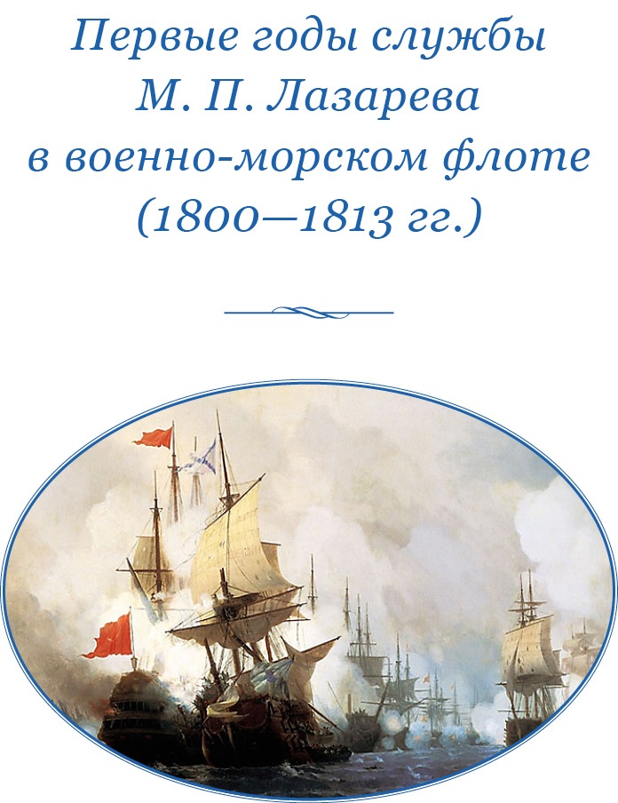 Иллюстрация к книге — Три кругосветных путешествия [i_009.jpg]