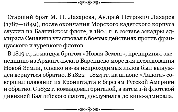 Иллюстрация к книге — Три кругосветных путешествия [i_010.jpg]