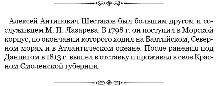 Иллюстрация к книге — Три кругосветных путешествия [i_041.jpg]