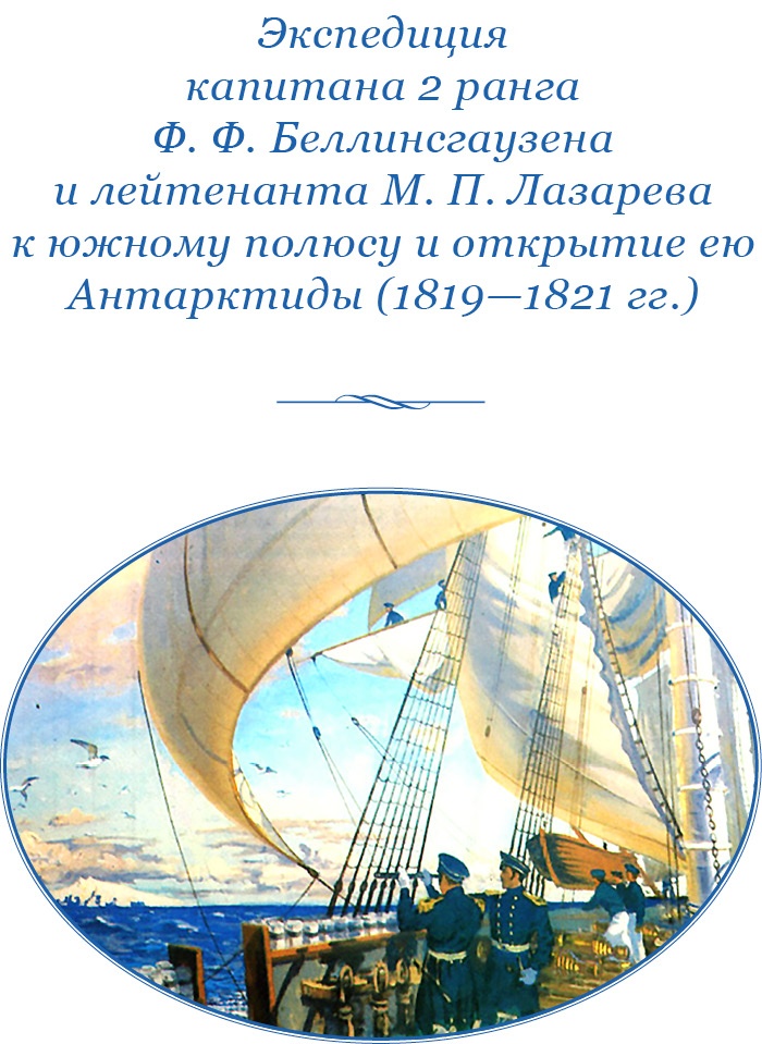 Иллюстрация к книге — Три кругосветных путешествия [i_042.jpg]